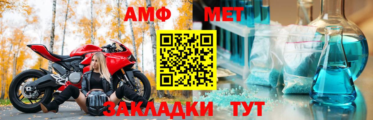 Бутурлиновка  Amphetamine  Вход с VPN  Амфетамин Розовый 