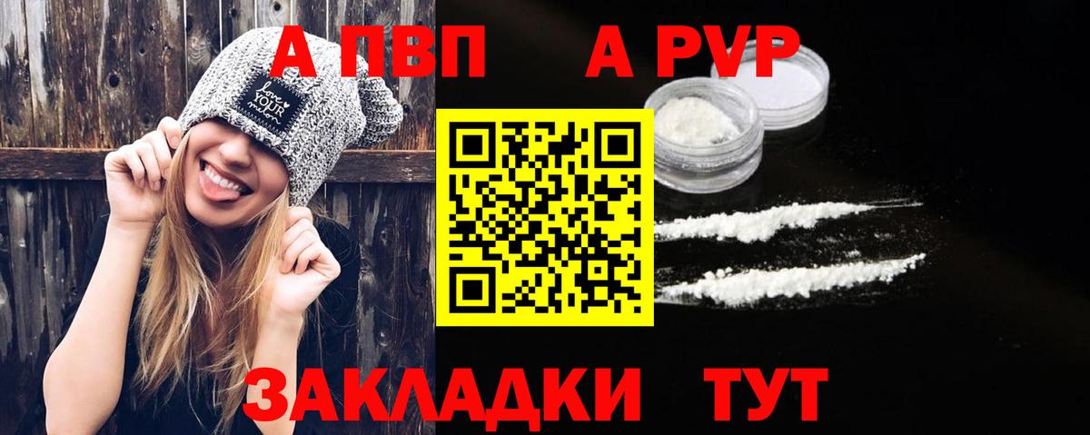 Бутурлиновка  наркотики  Вход с VPN  Alpha-PVP  APVP мука  APVP Соль  A-PVP кристаллы 