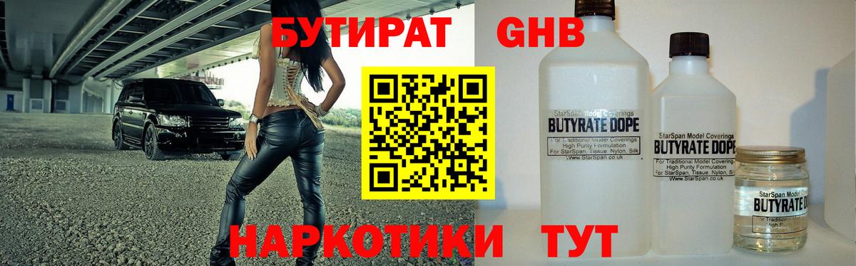 Гашиш Бутурлиновка
