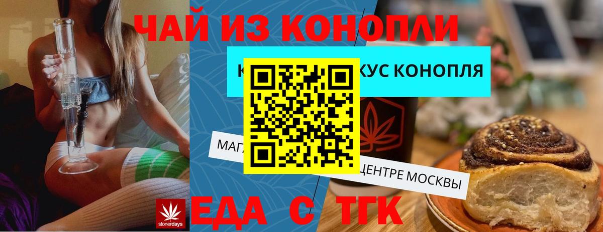 Cannafood конопля  Вход с VPN  Бутурлиновка 