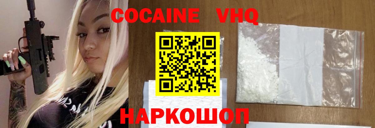 Кокаин 97% Бутурлиновка