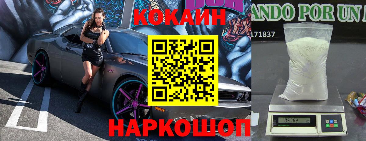 COCAIN Эквадор  Кокаин 98%  где продают наркотики  Бутурлиновка  Вход с VPN 