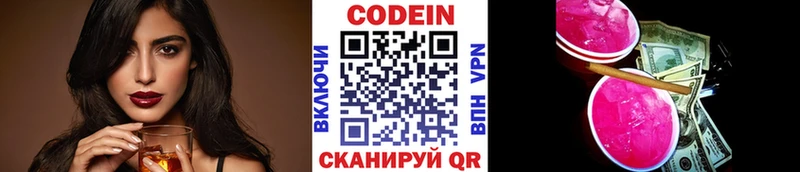 Кодеин Purple Drank  OMG ССЫЛКА  Бутурлиновка 