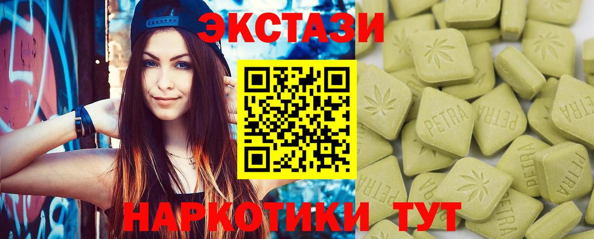 Бутурлиновка  ЭКСТАЗИ  ЭКСТАЗИ круглые  Вход с VPN  ЭКСТАЗИ 99% 
