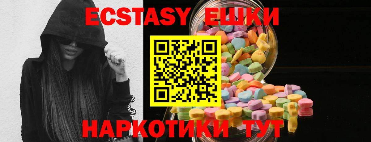 ЭКСТАЗИ 300 mg Бутурлиновка