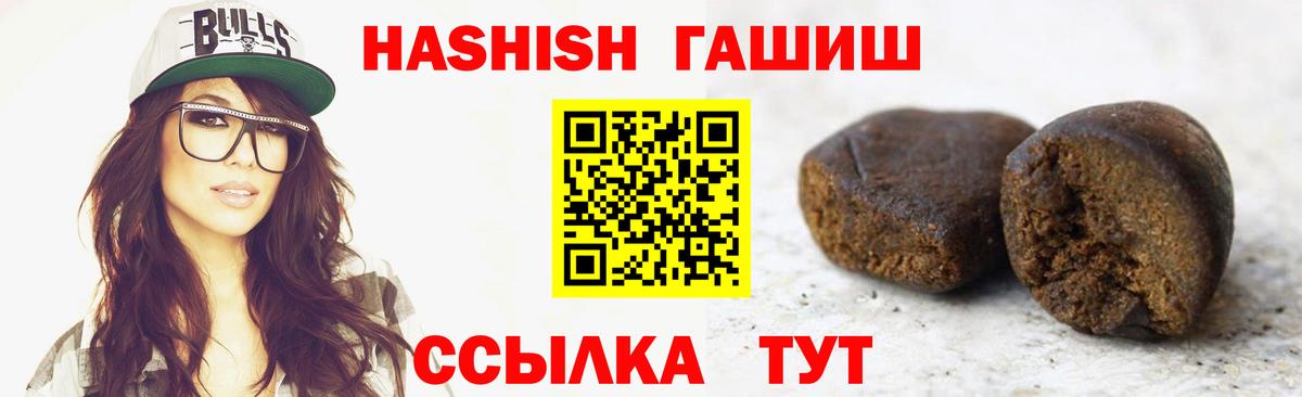 Гашиш Premium  ГАШ  Бутурлиновка  Вход с VPN 