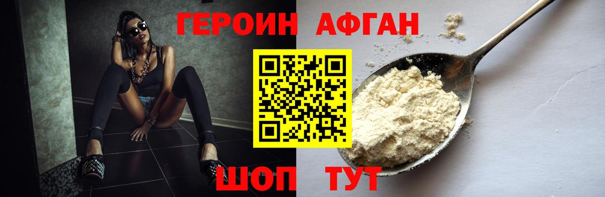 ГЕРОИН  Вход с VPN  Бутурлиновка  ГЕРОИН белый 
