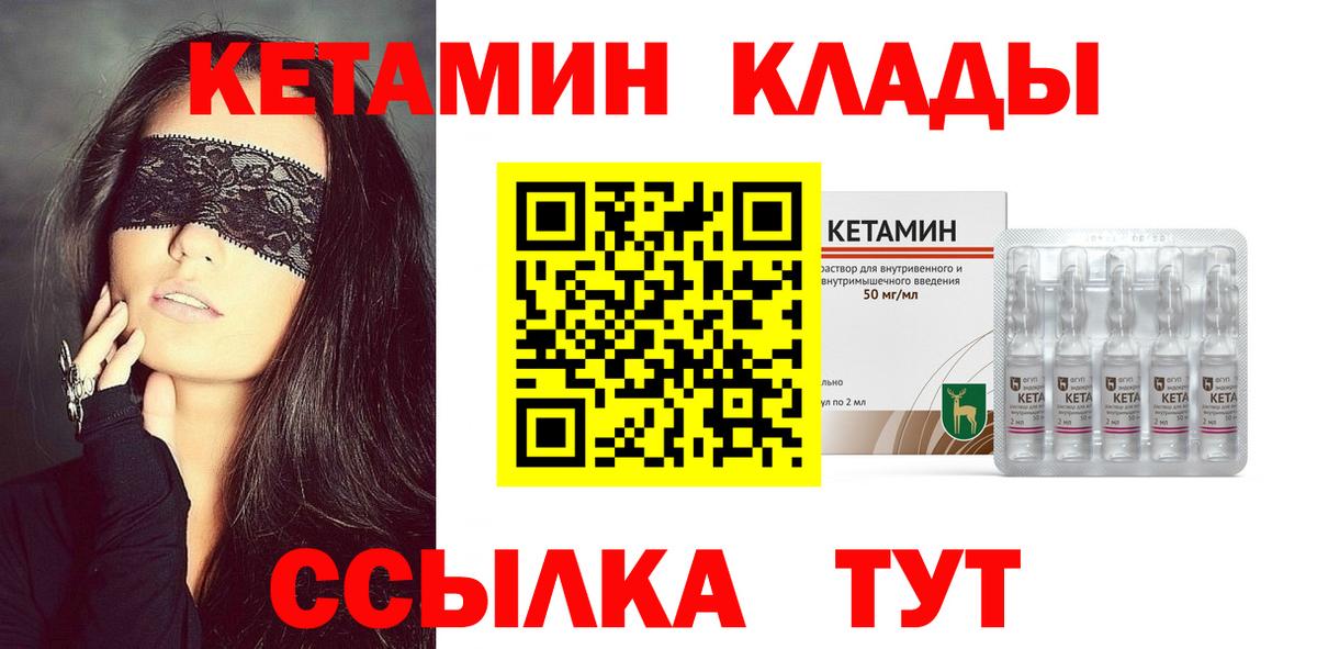 Бутурлиновка  Кетамин VHQ  Вход с VPN  КЕТАМИН ketamine 