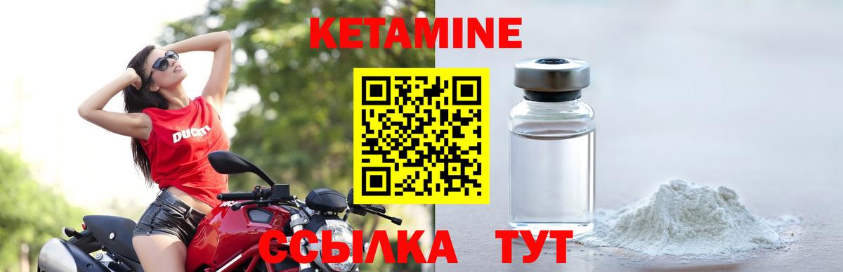 Кетамин ketamine Бутурлиновка