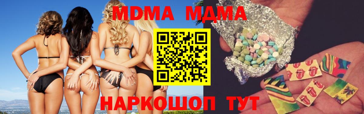 Бутурлиновка  MDMA VHQ  МДМА  Вход с VPN 