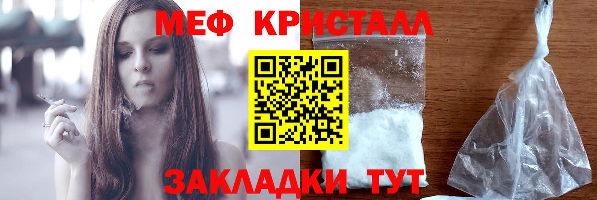 Меф VHQ  Вход с VPN  МЯУ-МЯУ мука  Бутурлиновка 