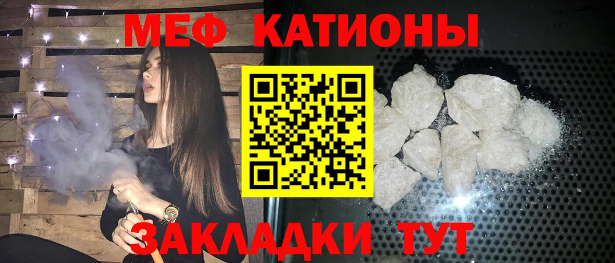 Меф мука Бутурлиновка