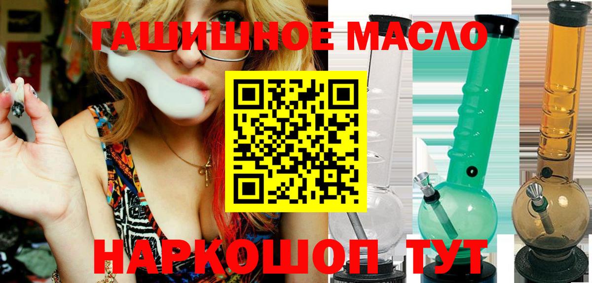 Дистиллят ТГК вейп с тгк  Дистиллят ТГК гашишное масло  Бутурлиновка  Вход с VPN 