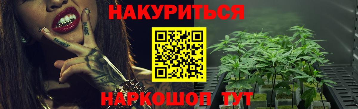 Каннабис THC 21% Бутурлиновка